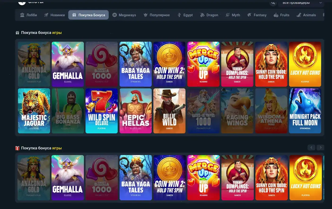 Приветственный бонус Metelitsa casino 2026
