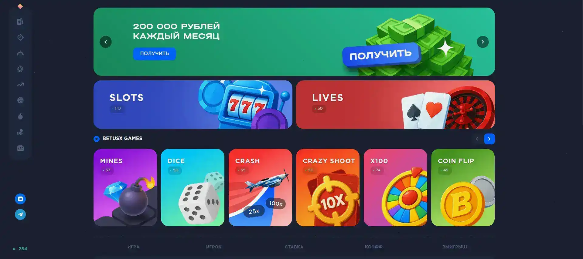 Слоты казино Метелица на телефоне